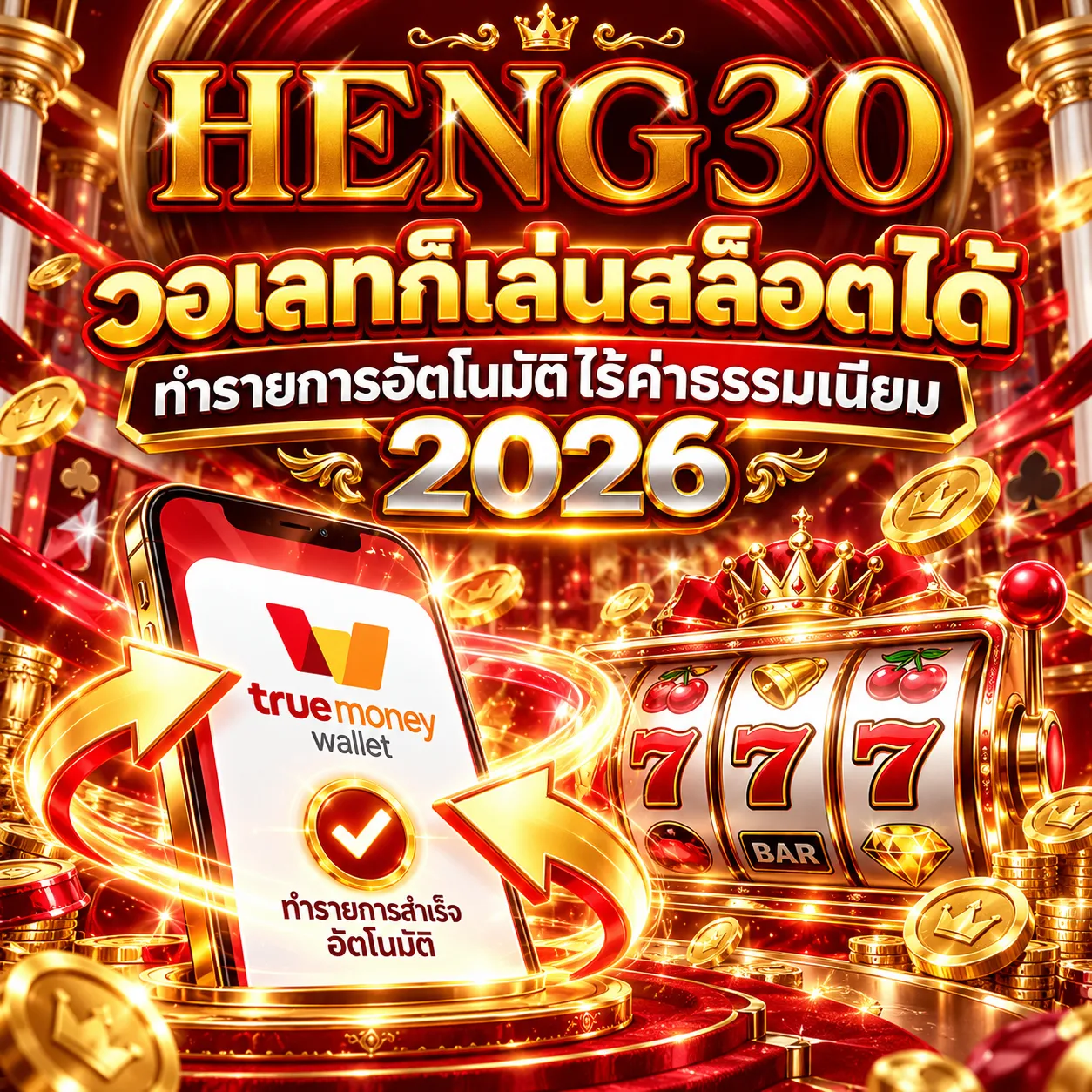 heng30 (6)